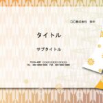 お団子屋さん、和菓子店のメニューやポスター作成におすすめのPowerPointのテンプレートです。 オレンジ、黄色の系のグラデーションで矢絣を描いたおしゃれな背