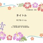 ハワイアンテイストでかわいいパワーポイントのテンプレートです。ハイビスカス、ハワイの海亀「ホヌ」のイラストがカラフルに描かれています。 子供会やPTAの夏のイベ