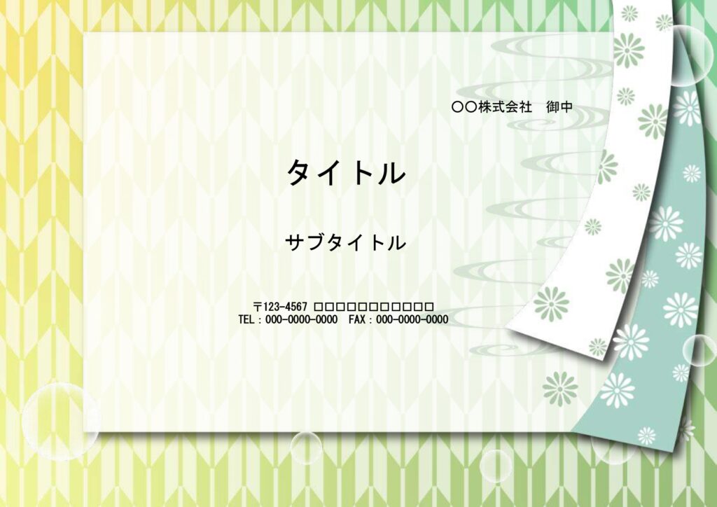 プレゼン資料作成で和柄のデザイ