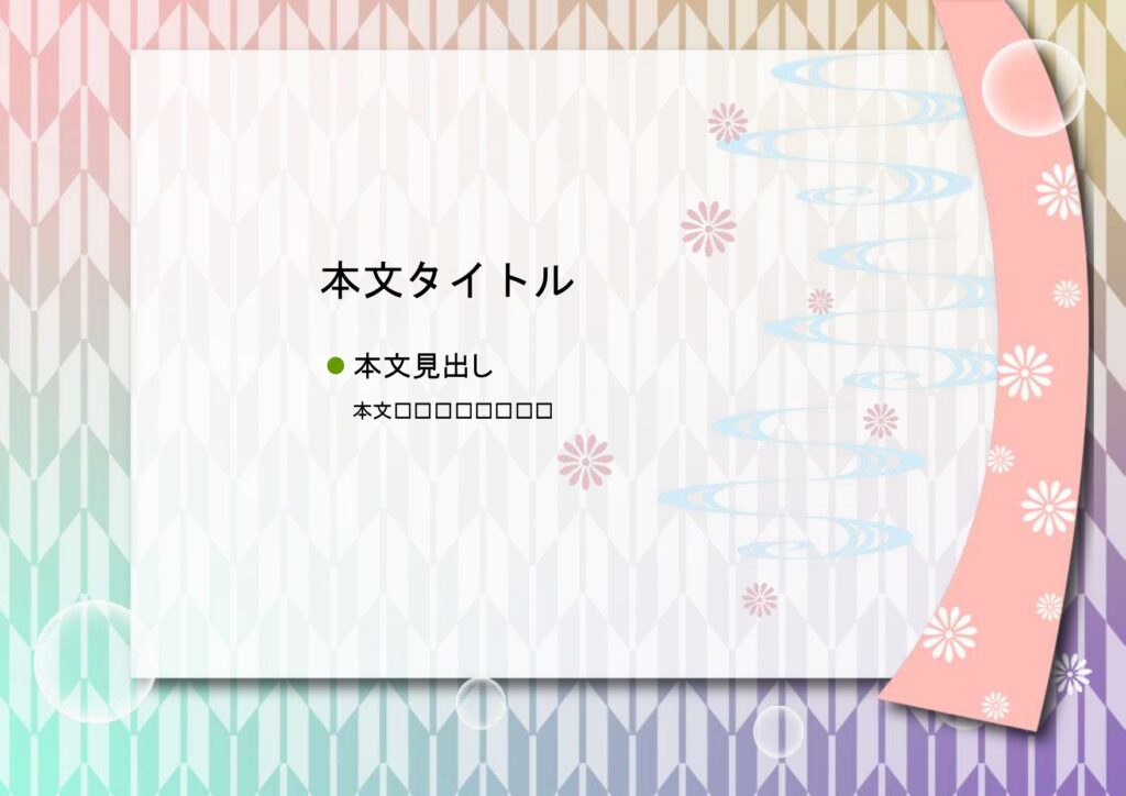 パワポ sim-pptx-00494-00498 POP