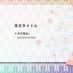 パワポ sim-pptx-00494-00498 POP