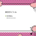 パワポ sim-pptx-00465-00469 生徒