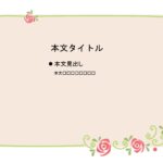 パワポ sim-pptx-00534-00538 メッセージカード