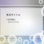 パワポ sim-pptx-00470-00473 資料作成