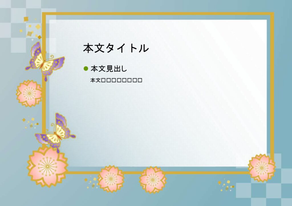 パワポ sim-pptx-00499-00503 取引先