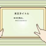 パワポ sim-pptx-00524-00528 学校