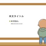 パワポ sim-pptx-00460-00464 子供