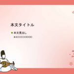 パワポ sim-pptx-00489-00493 平安貴族