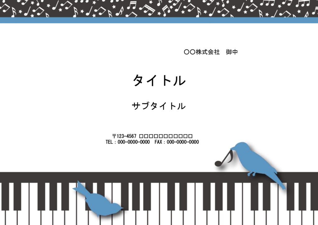 演奏会プログラムの表紙用におす