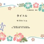 施設の掲示物作成に便利に使えるパワーポイントのテンプレートになります。ハイビスカスのイラストが印象的な夏らしいデザインで、7月～8月の掲示物作成にご活用ください