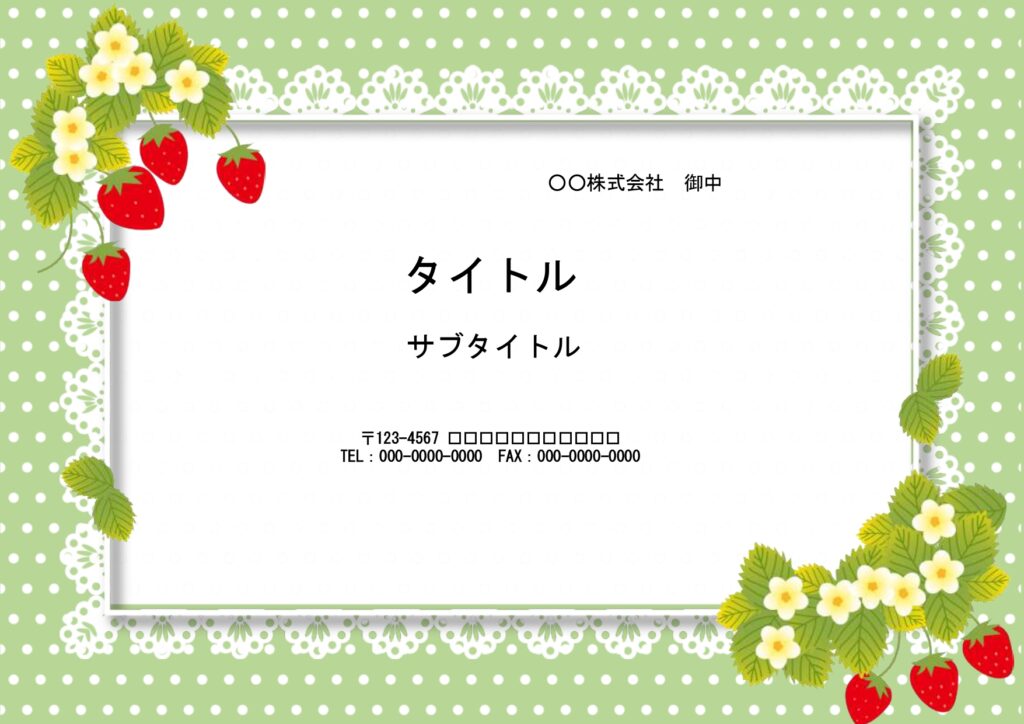 マルシェのフライヤーとしていか