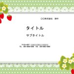 マルシェのフライヤーとしていかがでしょうか？清潔感のあるグリーンの背景にいちごを可愛く添えました。マルシェやファームでの利用におすすめのかわいいデザインです。 