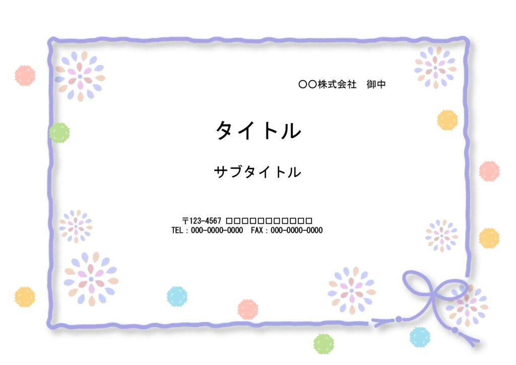 カラフルな金平糖がフレームにな