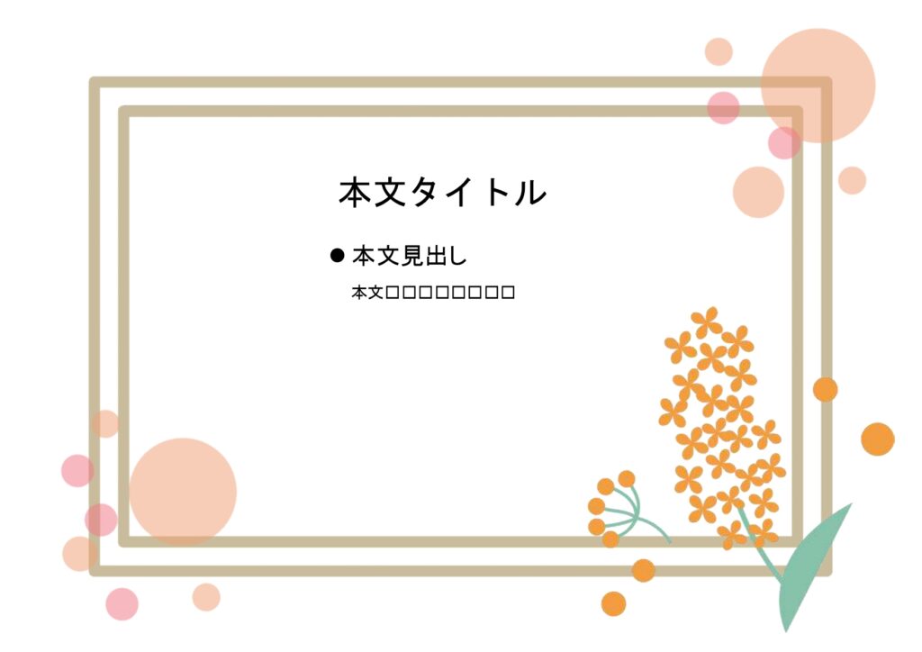 パワポ sim-pptx-00549-00553 花のフレーム
