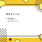 パワポ sim-pptx-00465-00469 パワポ