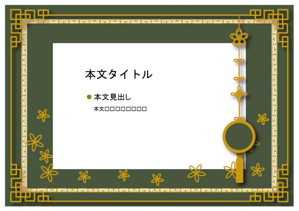 パワポ sim-pptx-00474-00478 ビジネス