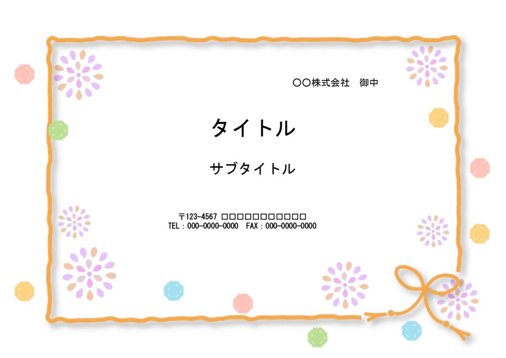 金平糖と花火のイラストがかわい