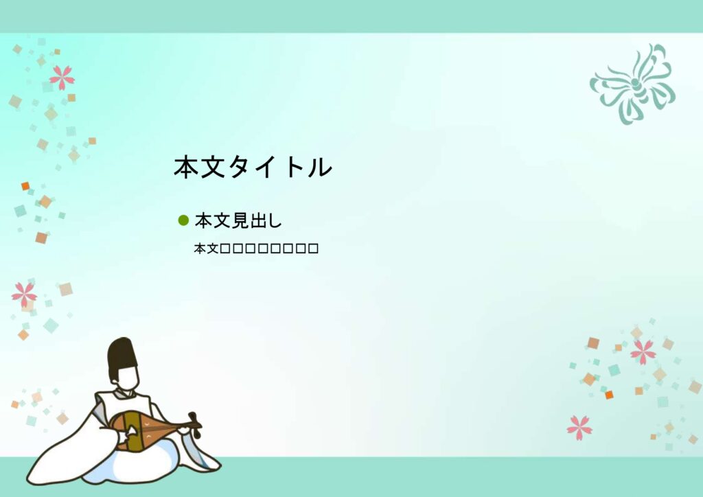 パワポ sim-pptx-00489-00493 日本伝統