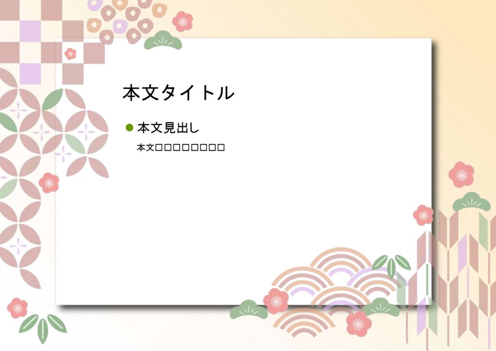 パワポ NO:sim-pptx-505sim-pptx-00504-00508 ビジネス
