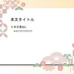 パワポ NO:sim-pptx-505sim-pptx-00504-00508 ビジネス