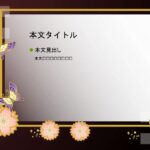 パワポ sim-pptx-00499-00503 着物