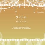 ハンドメイド販売のメッセージカードに使えるPowerPointのテンプレートです。テキストで文字を入力したり、お店のロゴを挿入することもできます。オンラインショ