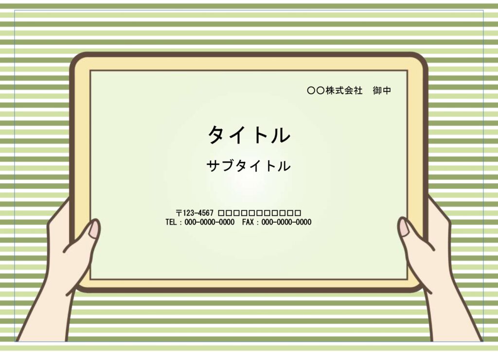 使い勝手の良いイラスト！おしゃれなカラーで使いやすいPowerPointのテンプレートです。タブレットのイラストに文字を入力するだけで簡単に仕上がり、幅広いシー