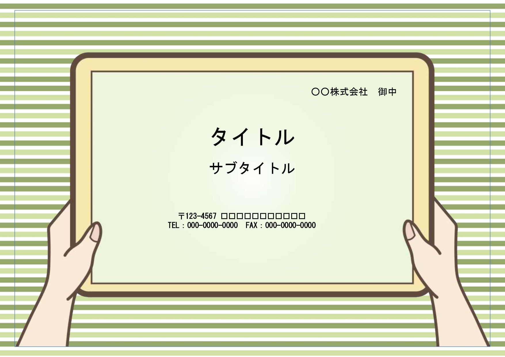 使い勝手の良いイラスト！おしゃれなカラーで使いやすいPowerPointのテンプレートです。タブレットのイラストに文字を入力するだけで簡単に仕上がり、幅広いシー