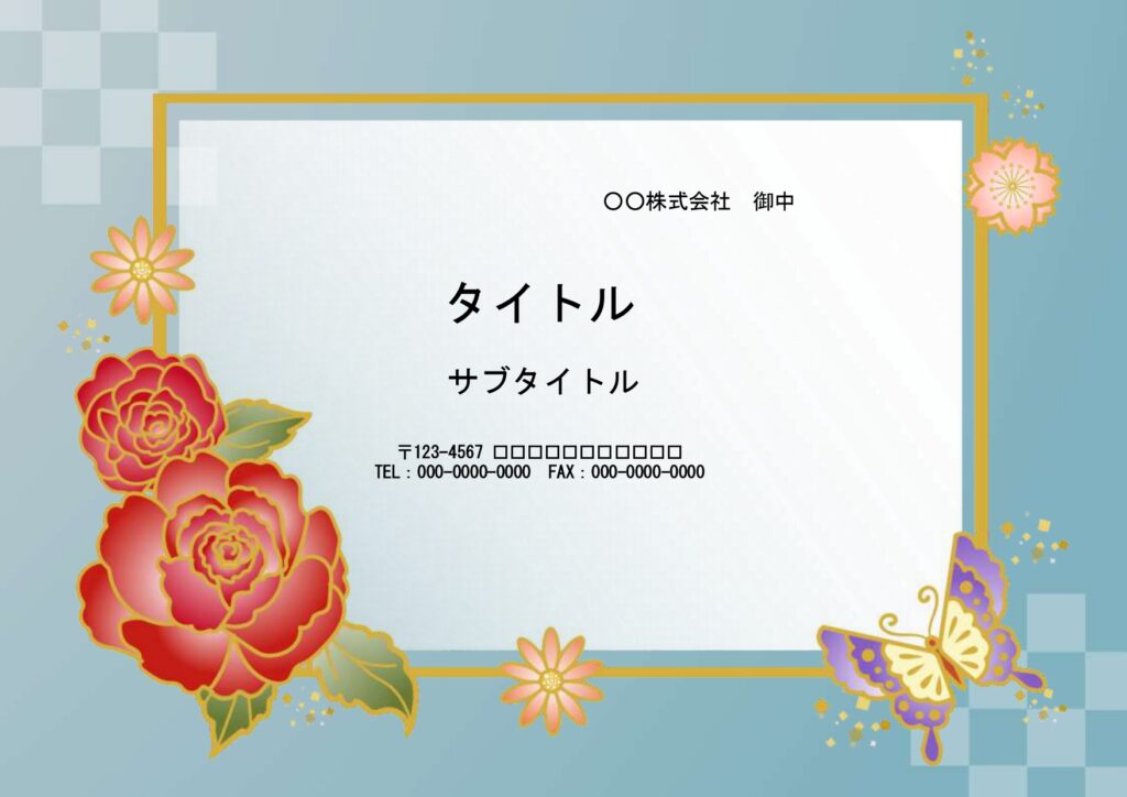 顧客に報告する資料の表紙にいか