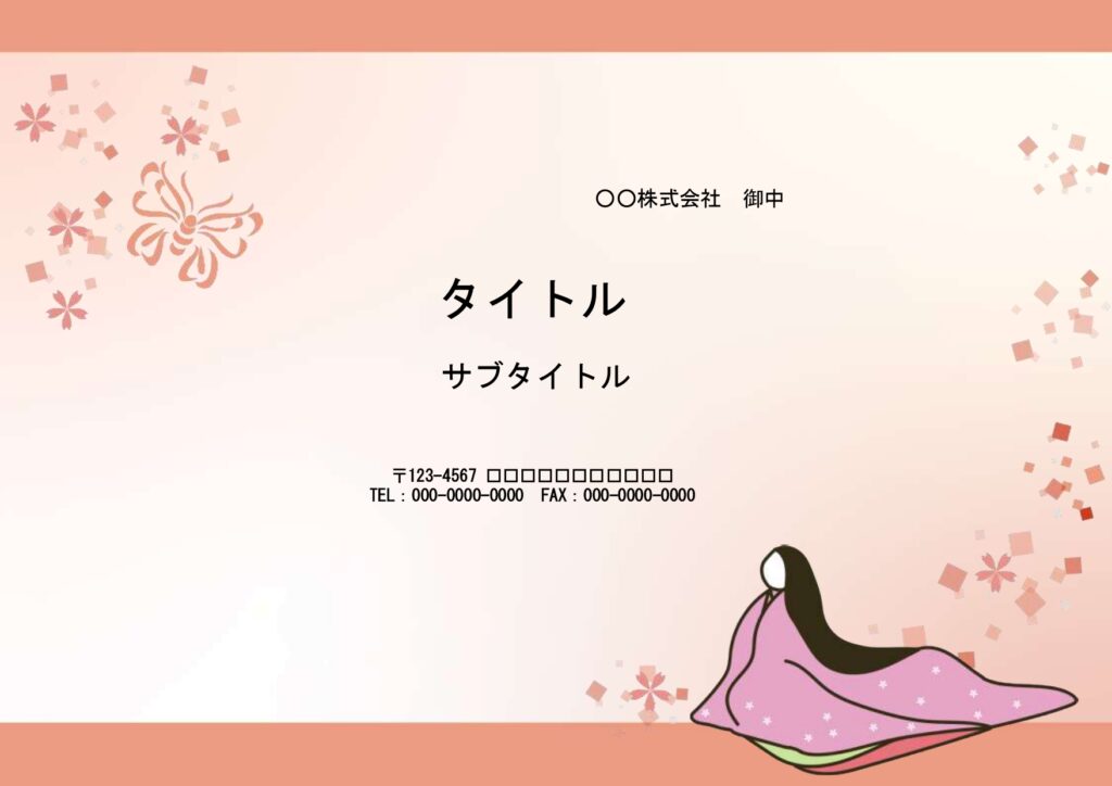 個展や展示会のご案内、ポスター制作におすすめのフォーマットです。パワーポイントのファイル形式となり、デザインは３種あります。平安貴族の女性、男性のイラストが入っ