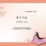 個展や展示会のご案内、ポスター制作におすすめのフォーマットです。パワーポイントのファイル形式となり、デザインは３種あります。平安貴族の女性、男性のイラストが入っ