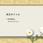 パワポ sim-pptx-00455-00459 白い花