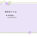 パワポ sim-pptx-00534-00538 メッセージカード