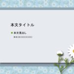 パワポ sim-pptx-00455-00459 ご案内