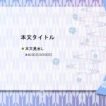 パワポ sim-pptx-00494-00498 新入社員