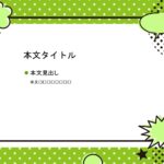 パワポ sim-pptx-00465-00469 表彰