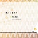 パワポ sim-pptx-00494-00498 新商品情報