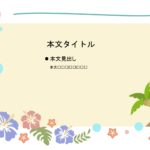 パワポ sim-pptx-00539-00543 フラダンス