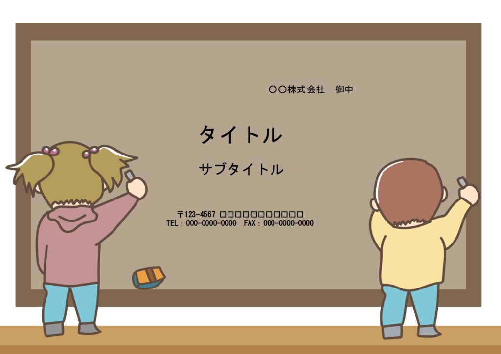 いじめ防止・いじめ相談室など小