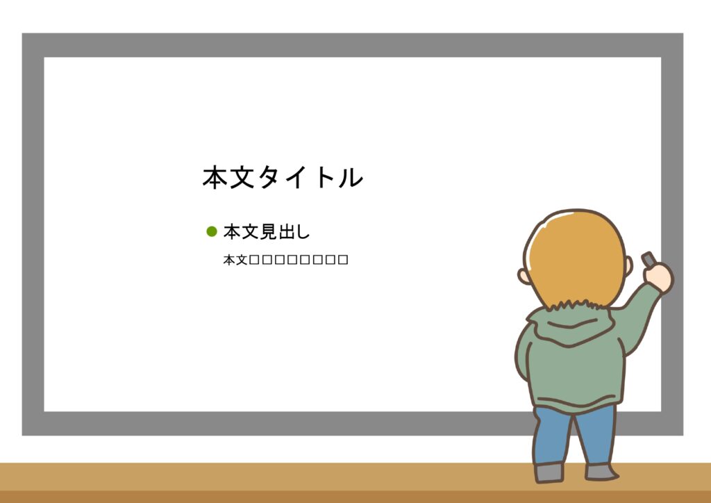 パワポ sim-pptx-00460-00464 オリエンテーション