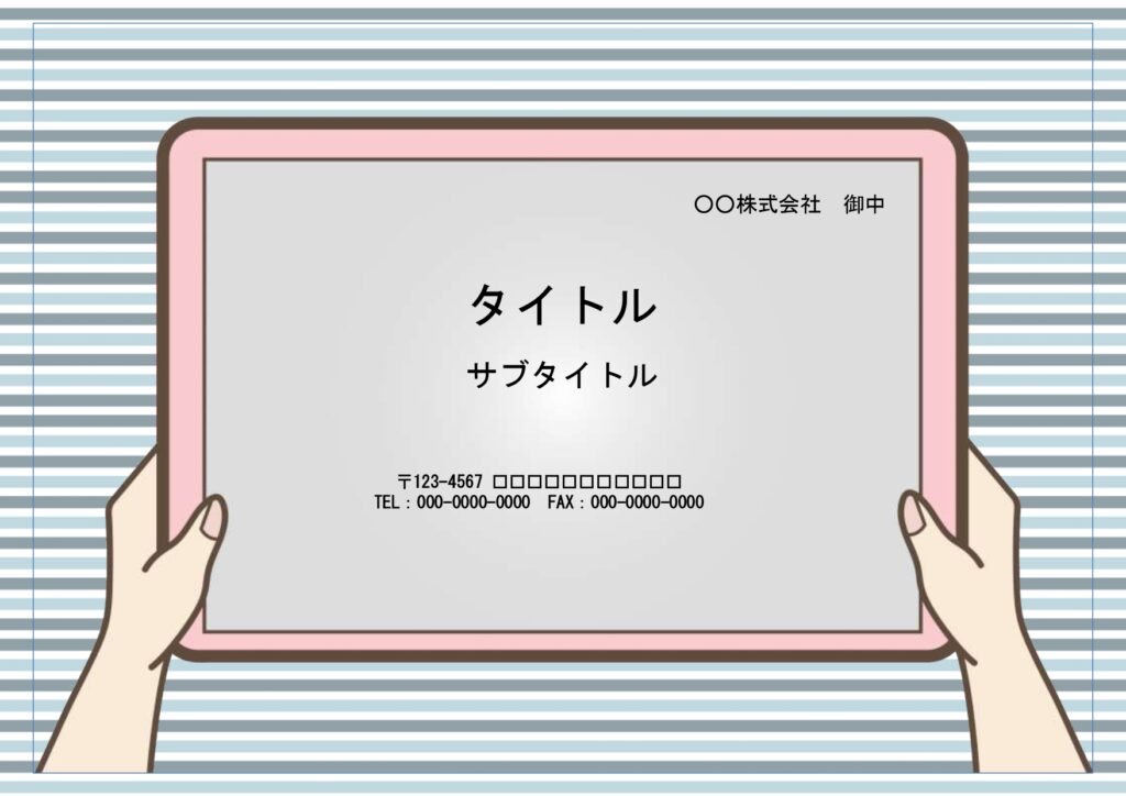 研修用の資料作成におすすめのパ