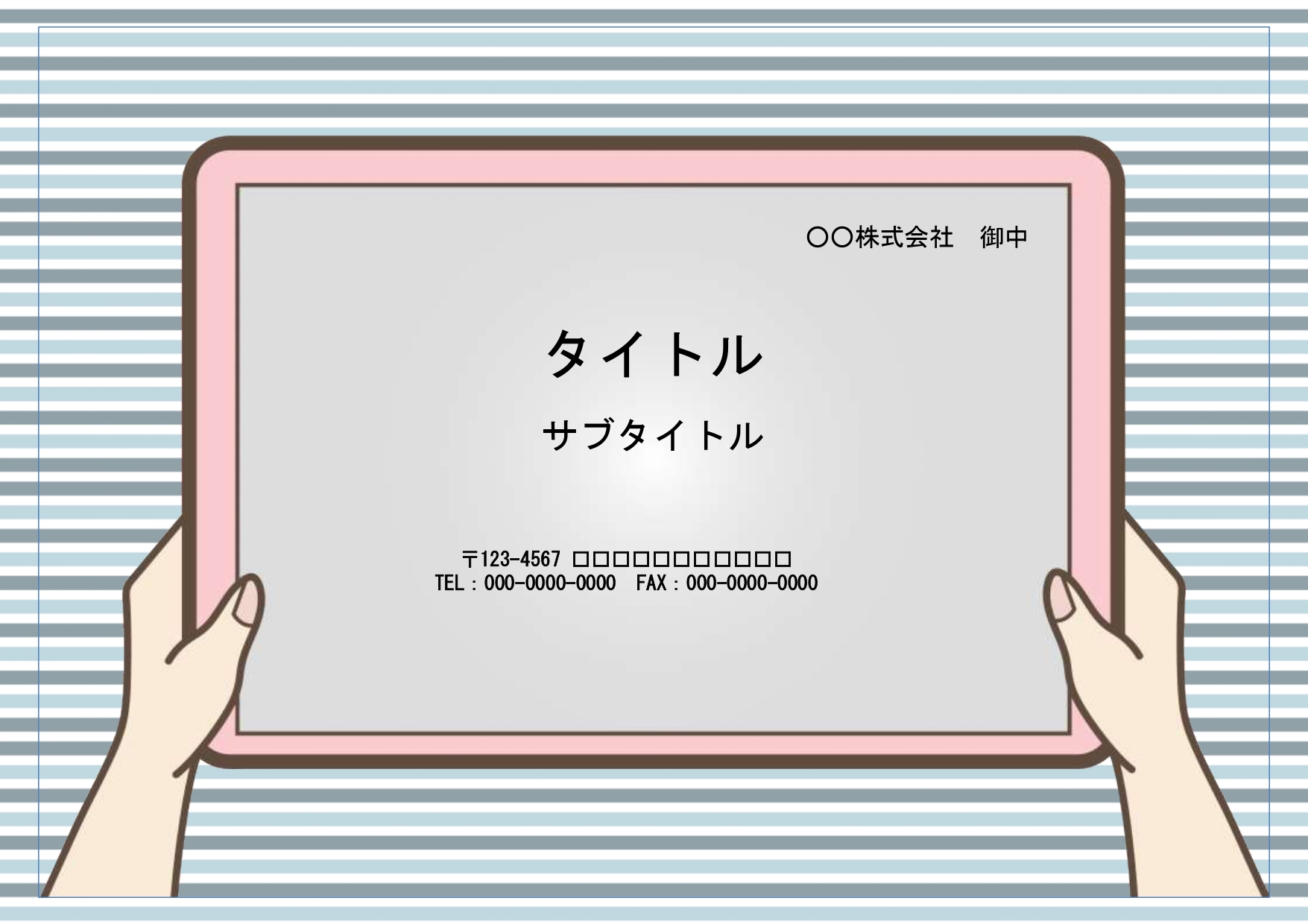 研修用の資料作成におすすめのパワーポイントのテンプレートです。マナー研修、スキルアップ研修、新入社員研修など、あらゆる社内研修の背景素材にお使い頂けます。 タブ