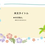 パワポ sim-pptx-00539-00543 飾り枠