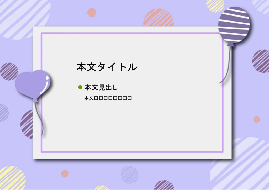 パワポ sim-pptx-00484-00488 紫