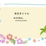 パワポ sim-pptx-00539-00543 張り紙