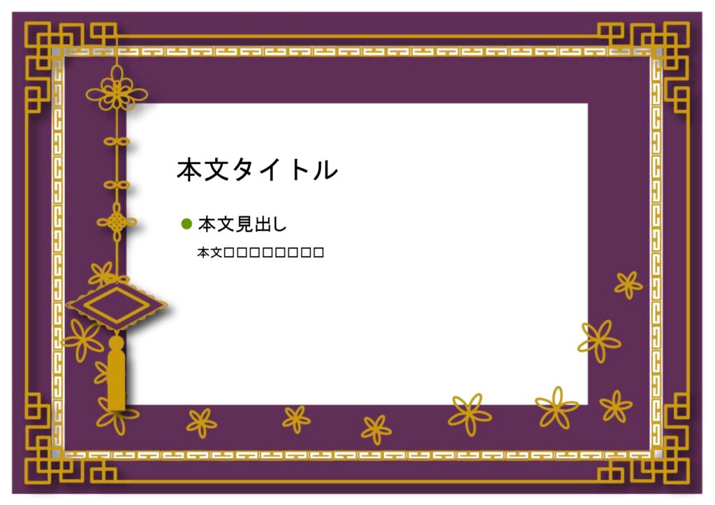 パワポ sim-pptx-00474-00478 社内