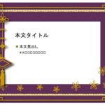 パワポ sim-pptx-00474-00478 社内