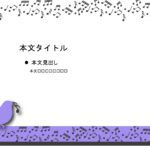 パワポ sim-pptx-00544-00548 案内状