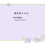 パワポ sim-pptx-00534-00538 親族