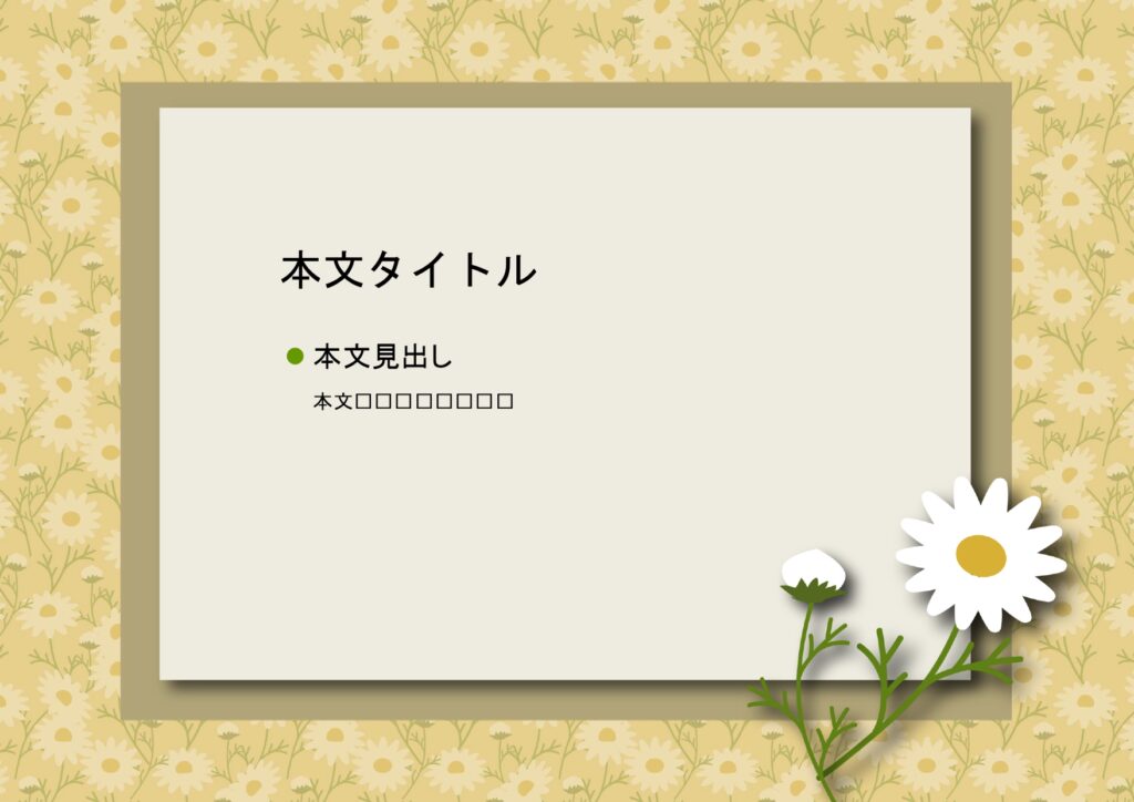 パワポ sim-pptx-00455-00459 提出